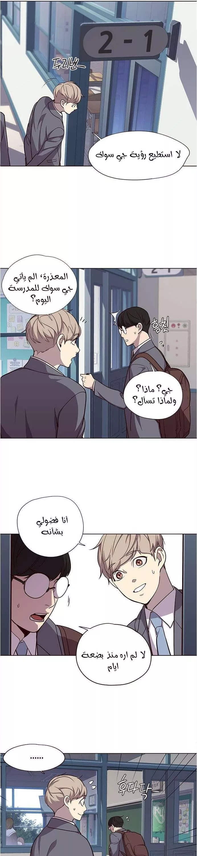 Read Eleceed AR Manga Online