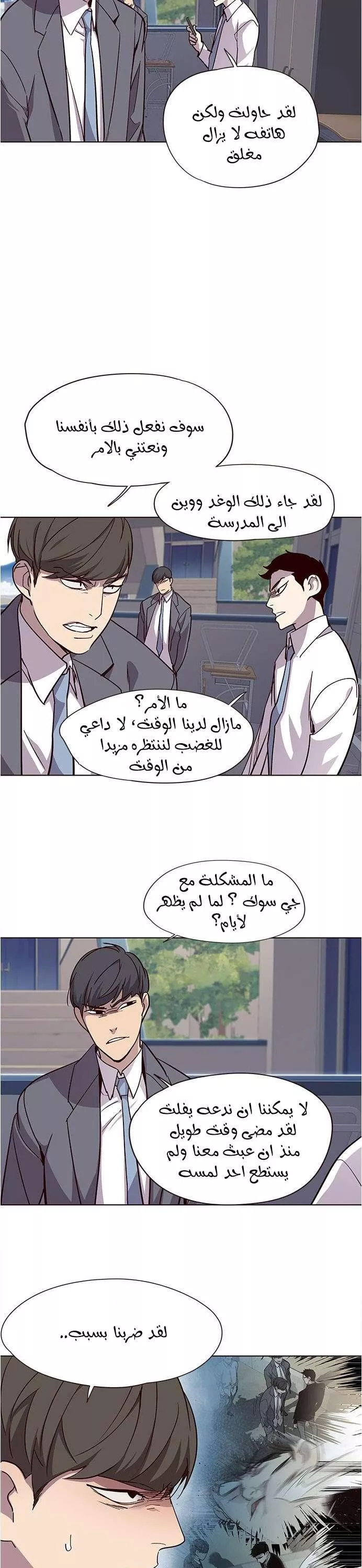 Read Eleceed AR Manga Online