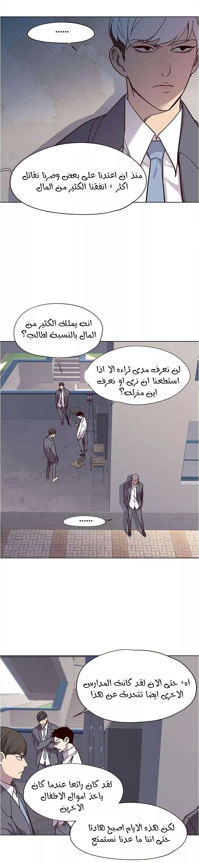 Read Eleceed AR Manga Online