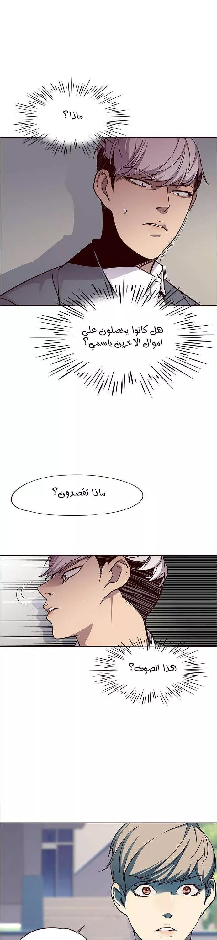 Read Eleceed AR Manga Online