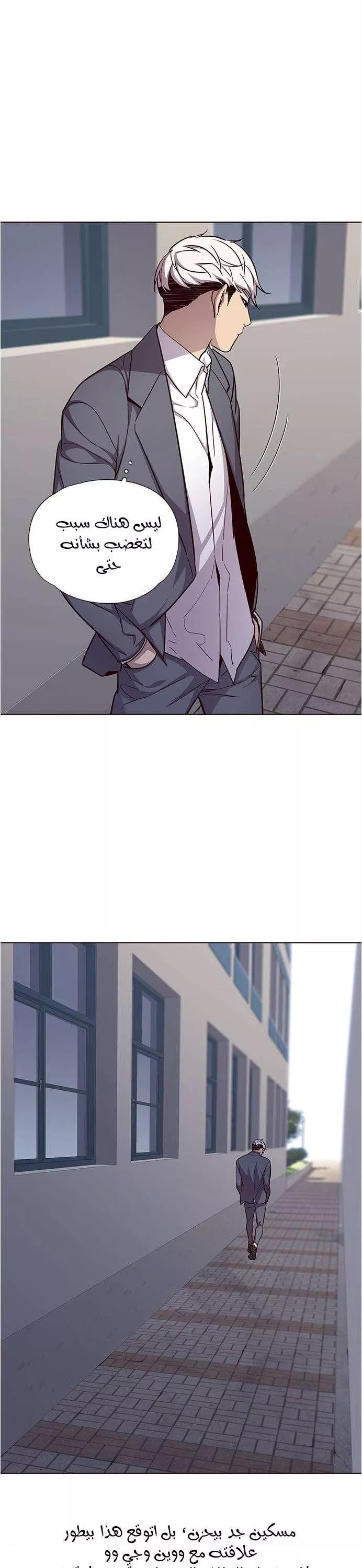 Read Eleceed AR Manga Online