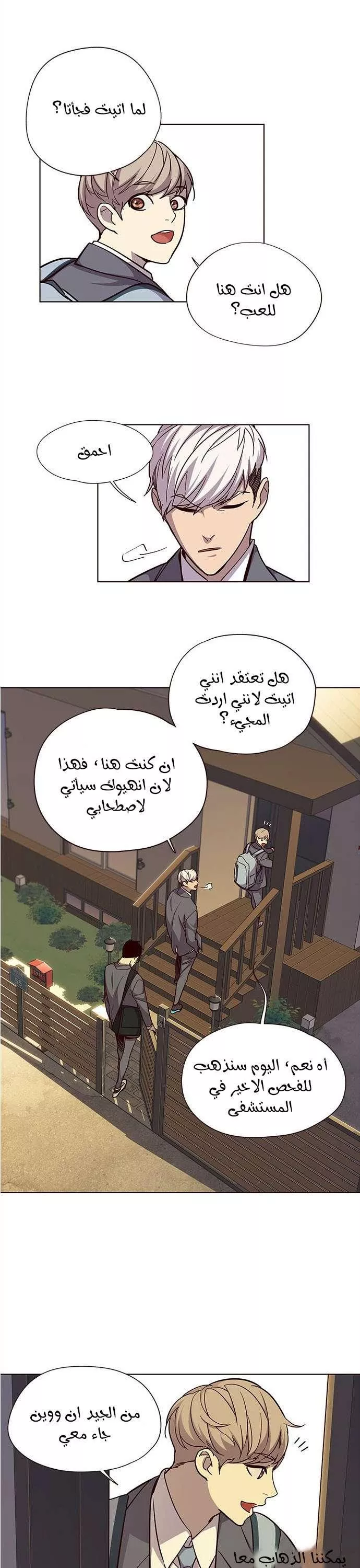 Read Eleceed AR Manga Online