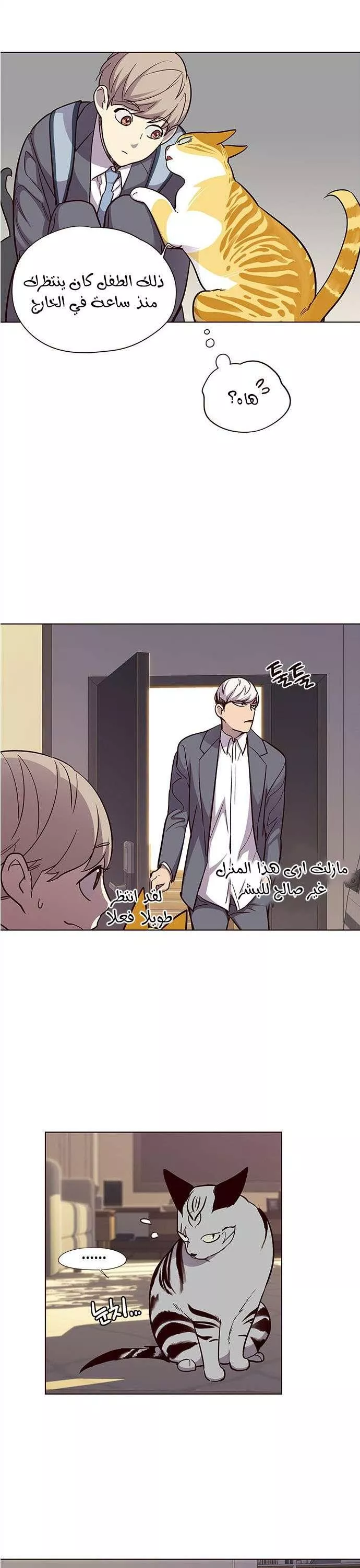 Read Eleceed AR Manga Online