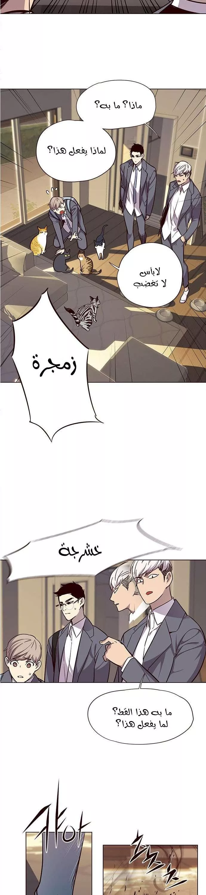 Read Eleceed AR Manga Online