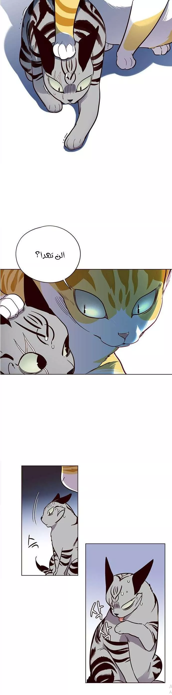 Read Eleceed AR Manga Online