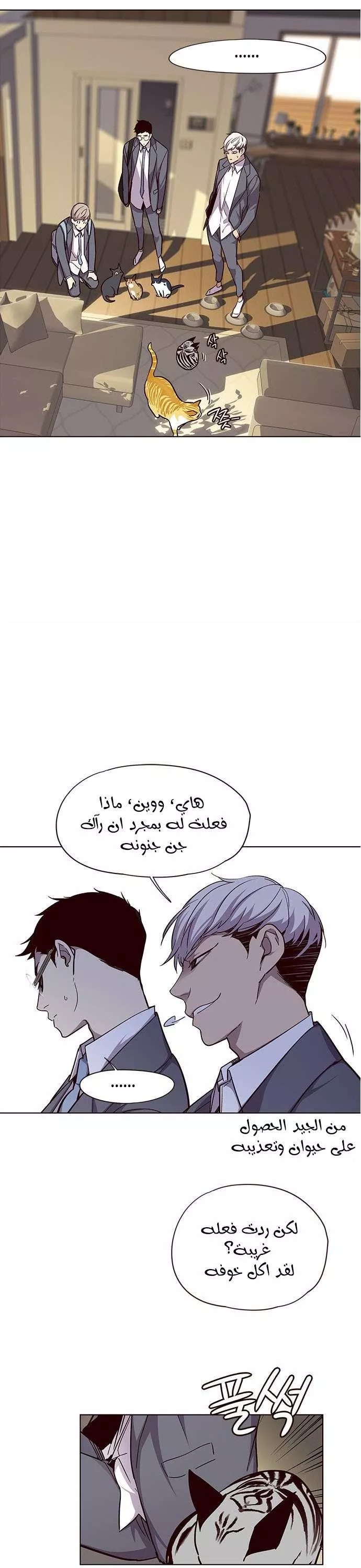 Read Eleceed AR Manga Online