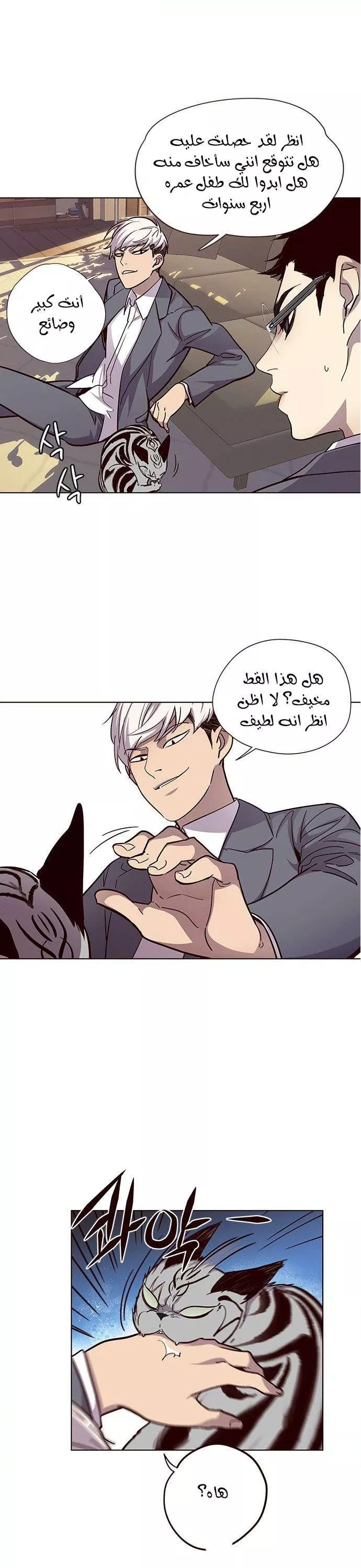 Read Eleceed AR Manga Online