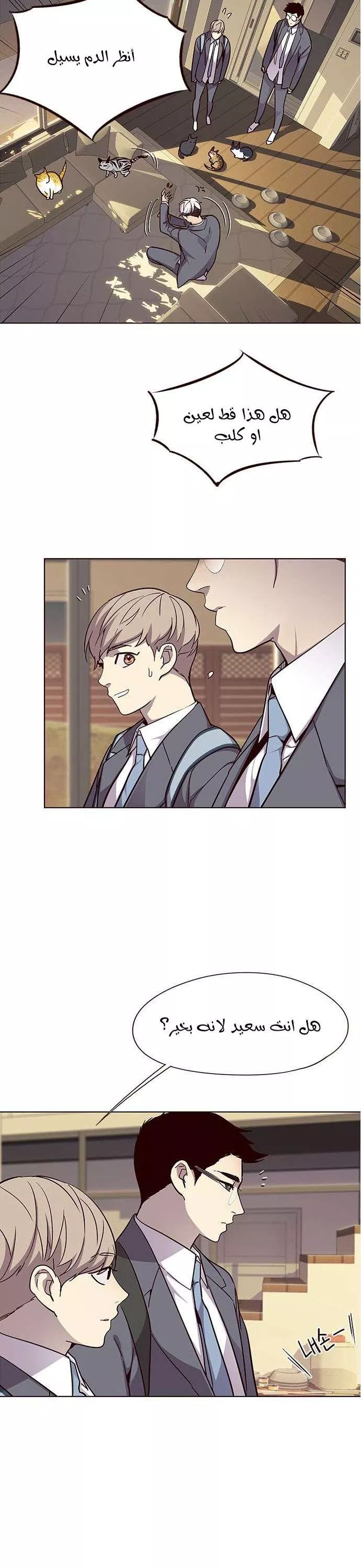 Read Eleceed AR Manga Online