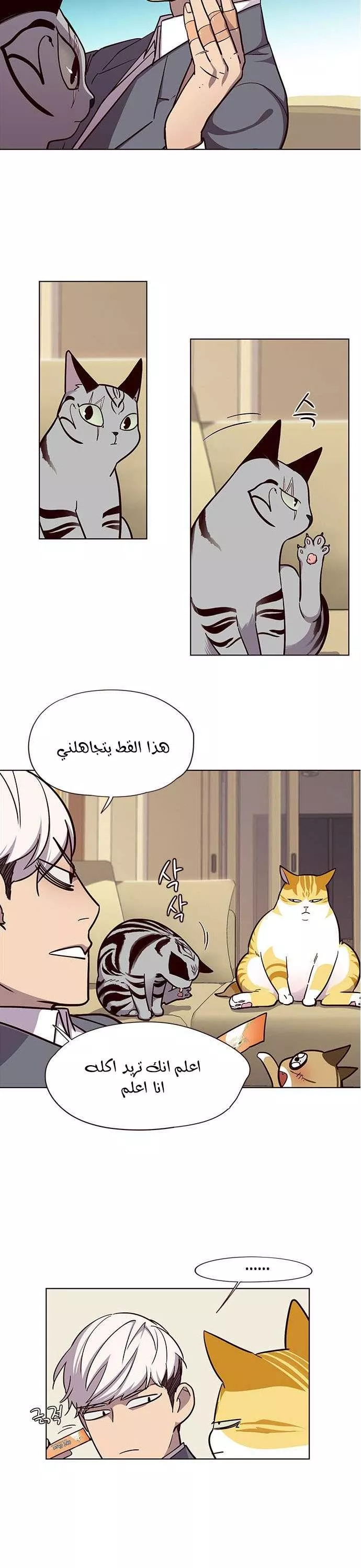 Read Eleceed AR Manga Online