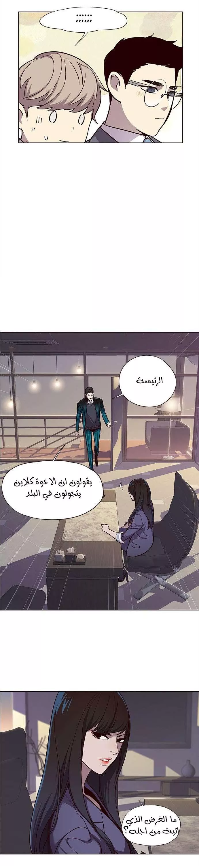 Read Eleceed AR Manga Online