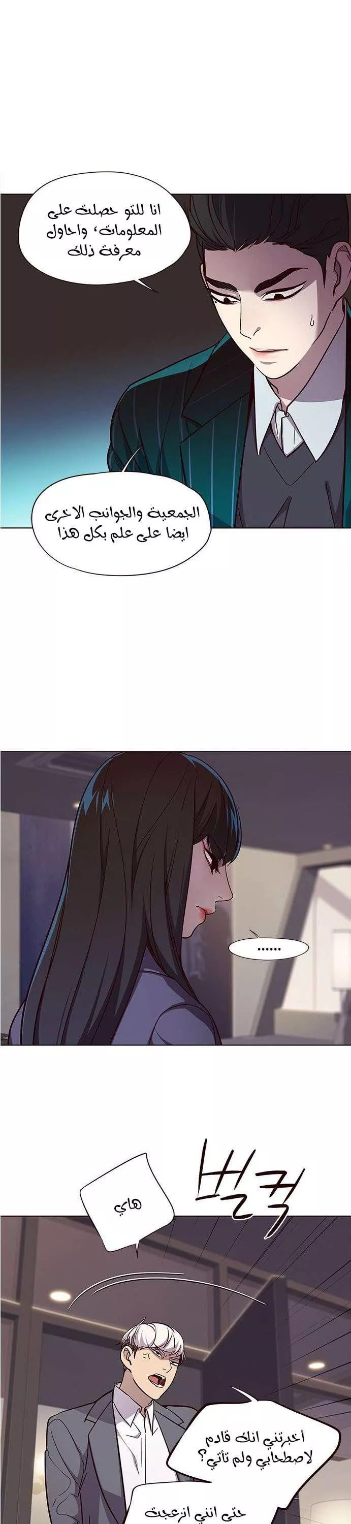 Read Eleceed AR Manga Online