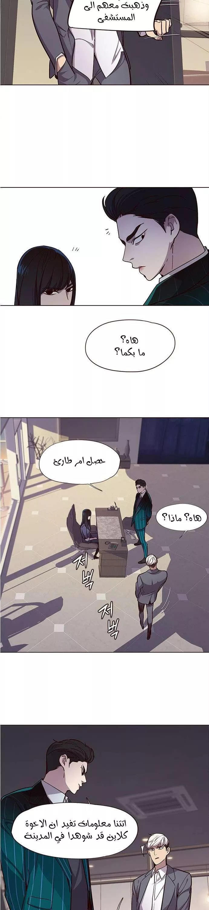 Read Eleceed AR Manga Online