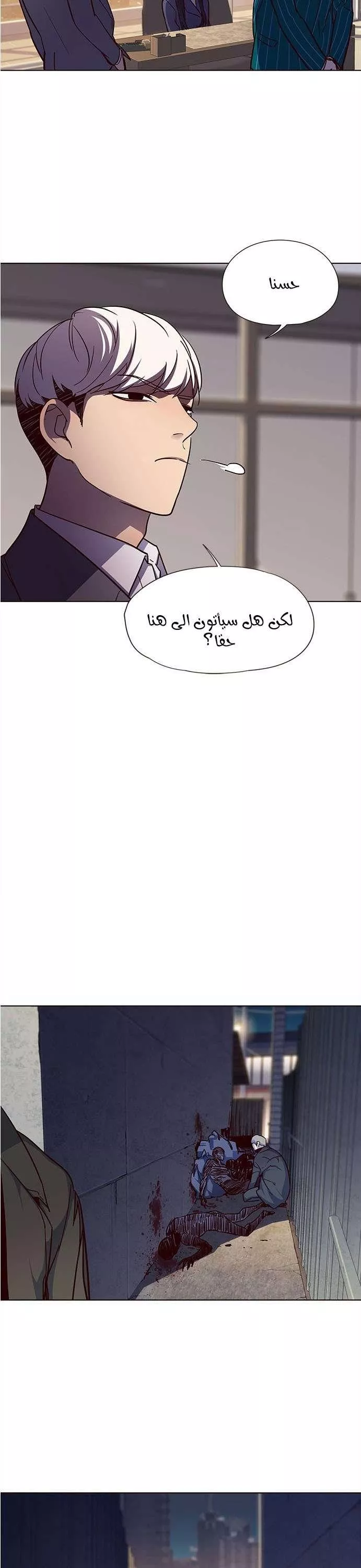 Read Eleceed AR Manga Online