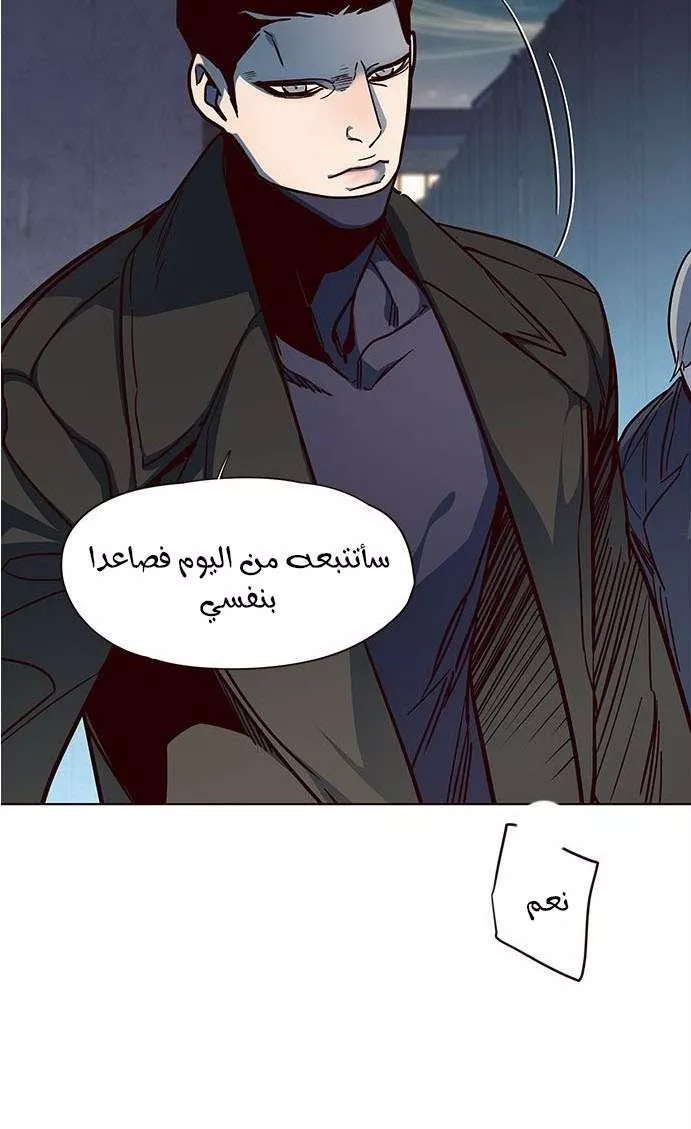 Read Eleceed AR Manga Online