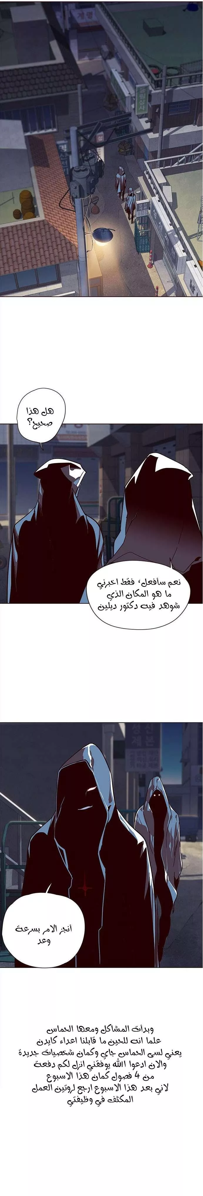 Read Eleceed AR Manga Online