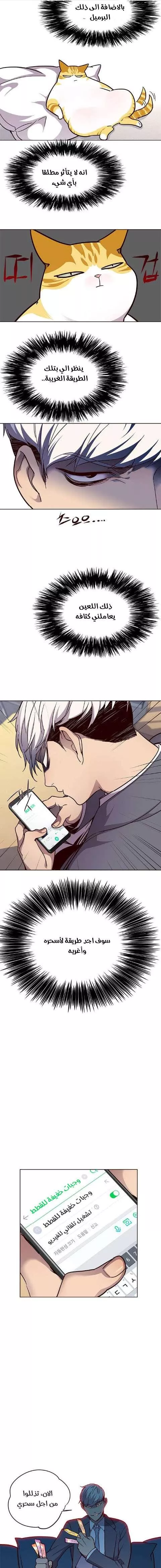 Read Eleceed AR Manga Online