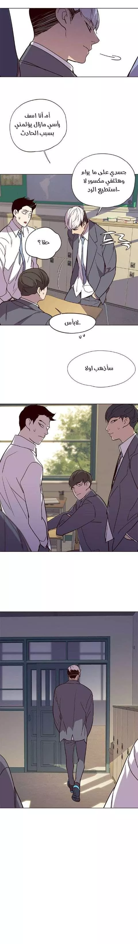 Read Eleceed AR Manga Online