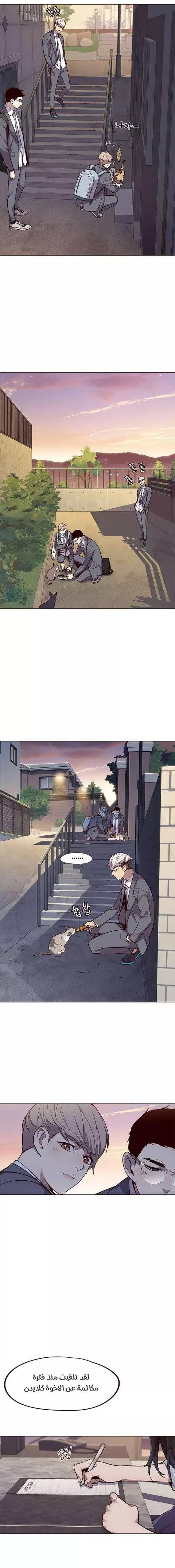 Read Eleceed AR Manga Online