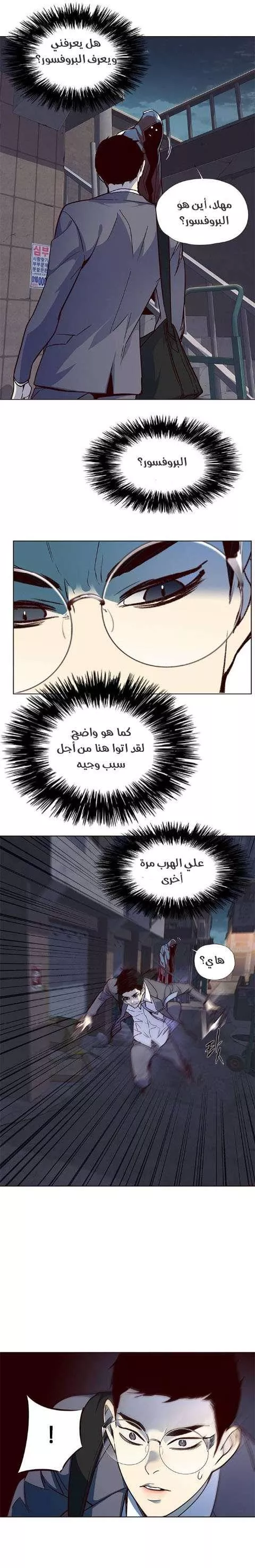 Read Eleceed AR Manga Online