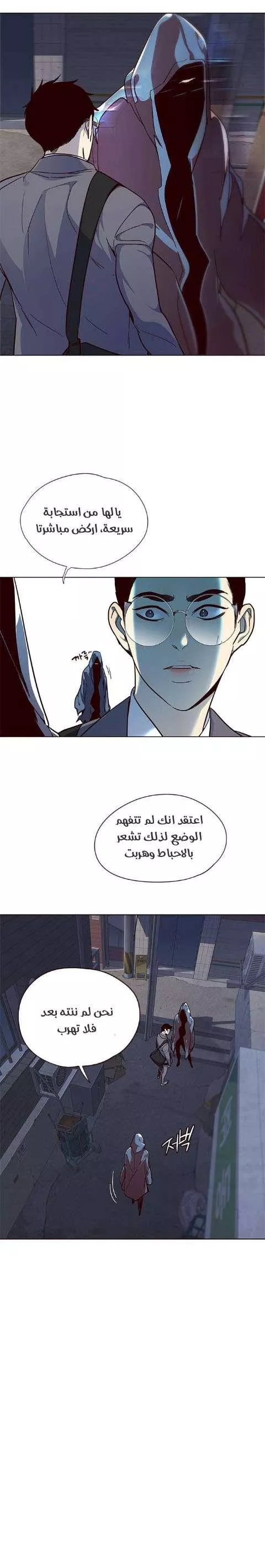 Read Eleceed AR Manga Online