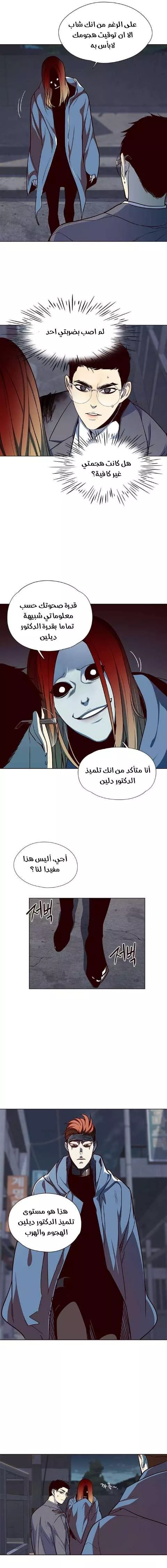 Read Eleceed AR Manga Online