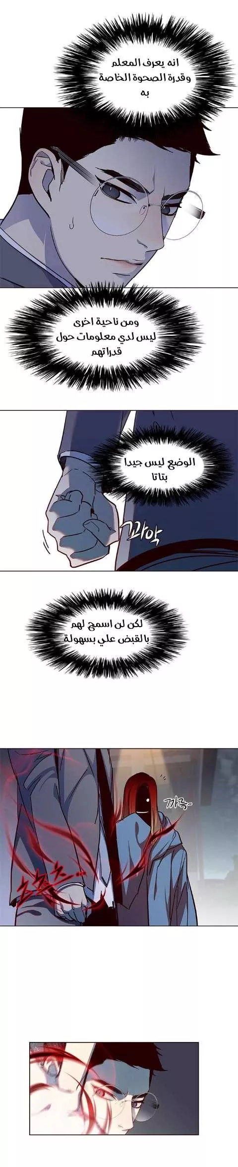 Read Eleceed AR Manga Online