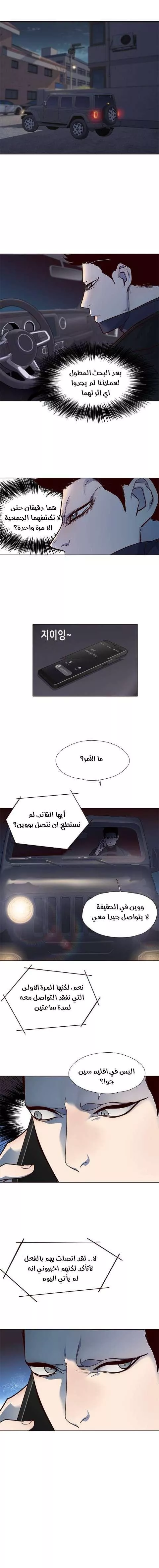 Read Eleceed AR Manga Online