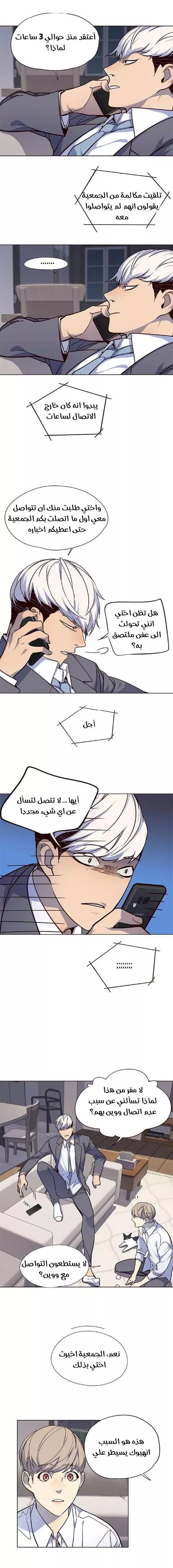 Read Eleceed AR Manga Online