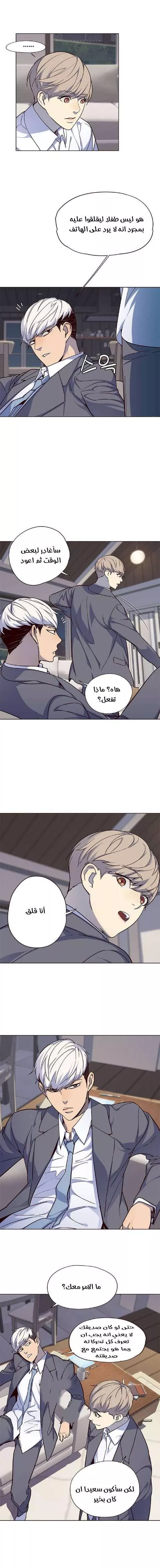 Read Eleceed AR Manga Online