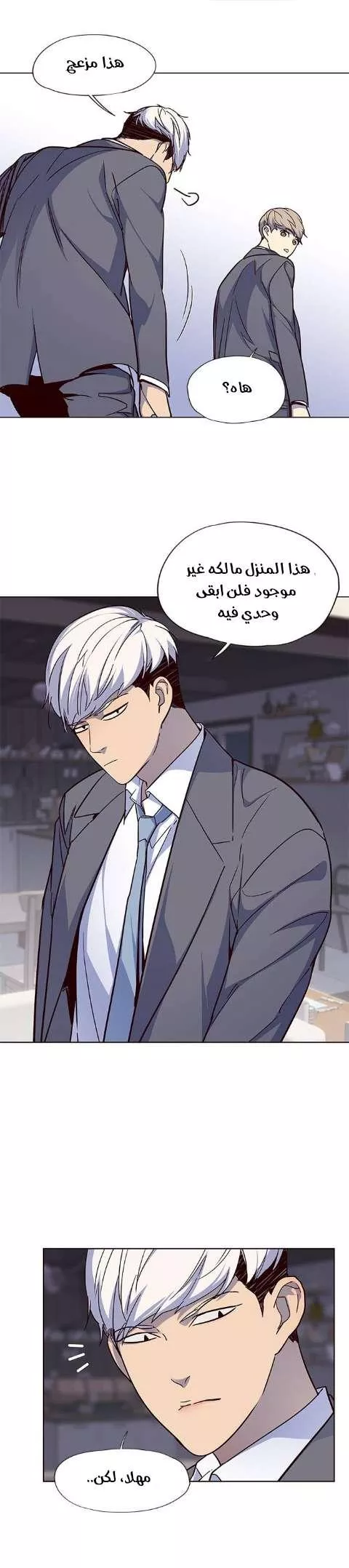 Read Eleceed AR Manga Online