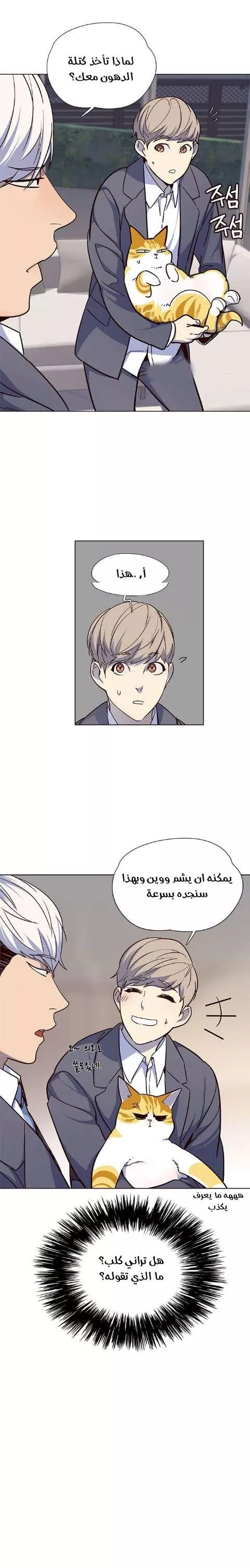 Read Eleceed AR Manga Online