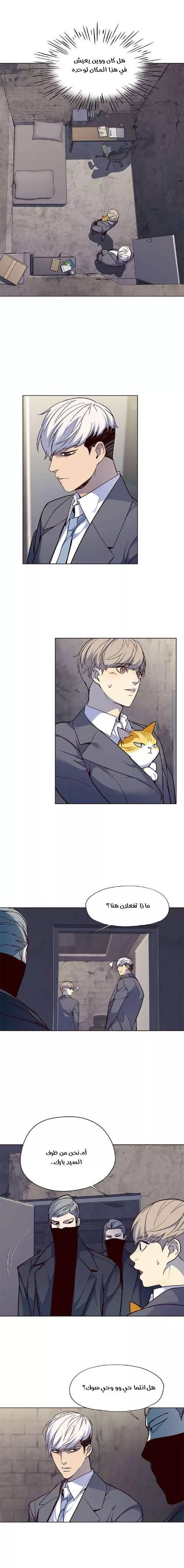 Read Eleceed AR Manga Online