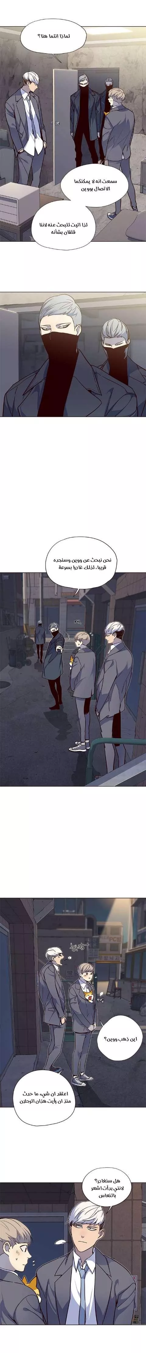 Read Eleceed AR Manga Online