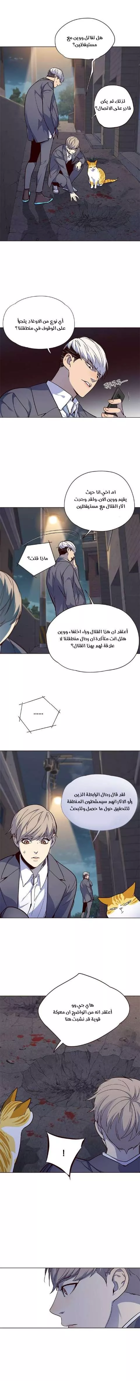 Read Eleceed AR Manga Online