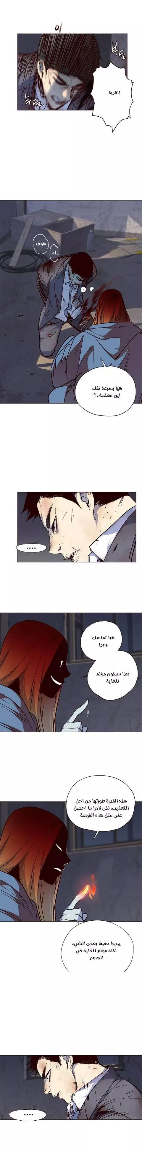 Read Eleceed AR Manga Online