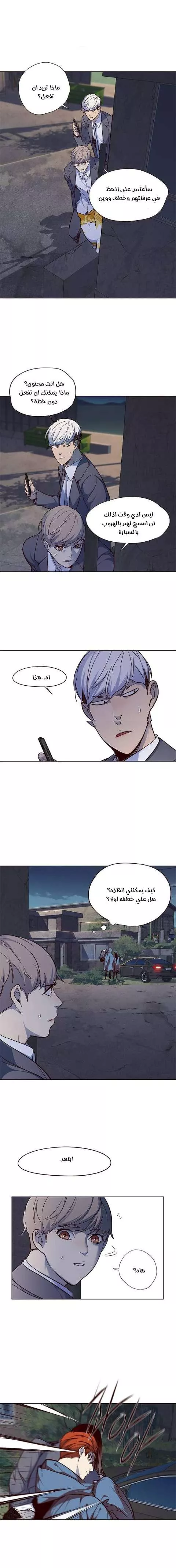 Read Eleceed AR Manga Online