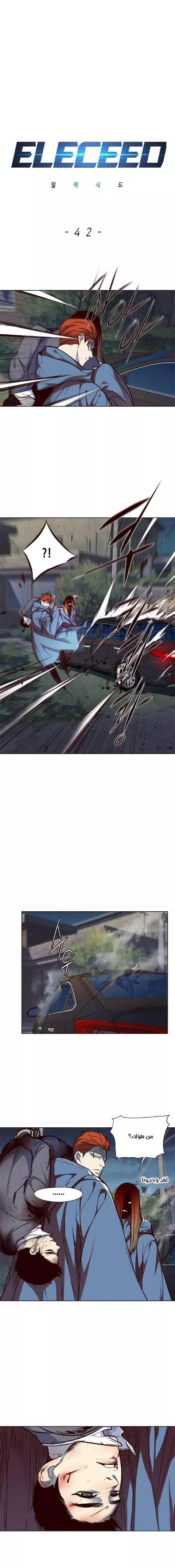 Read Eleceed AR Manga Online