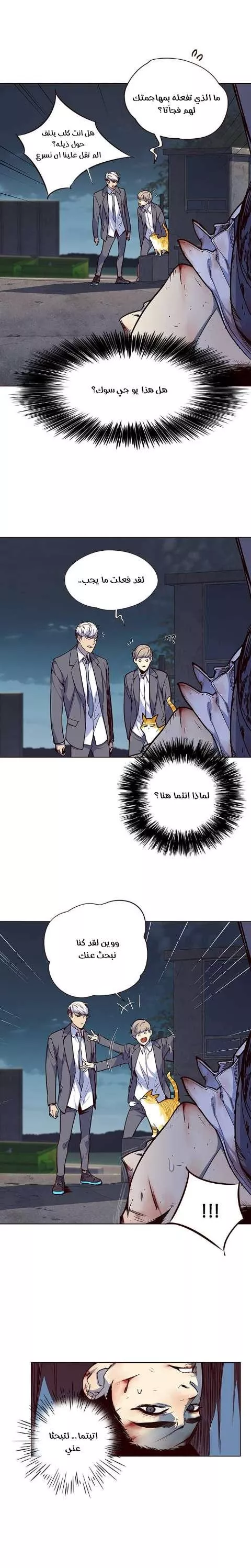 Read Eleceed AR Manga Online