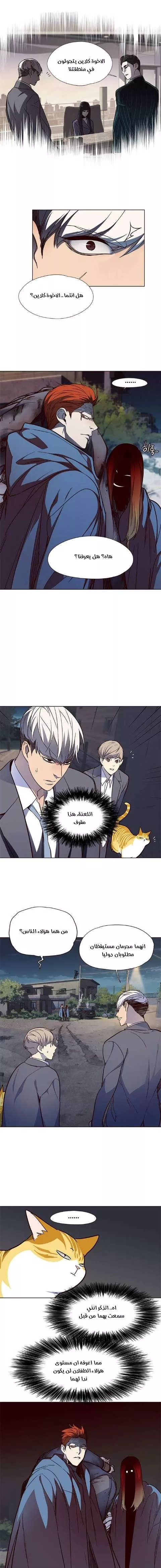 Read Eleceed AR Manga Online