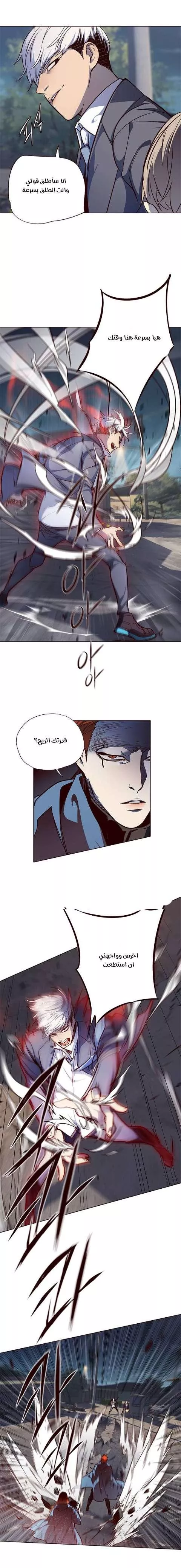 Read Eleceed AR Manga Online