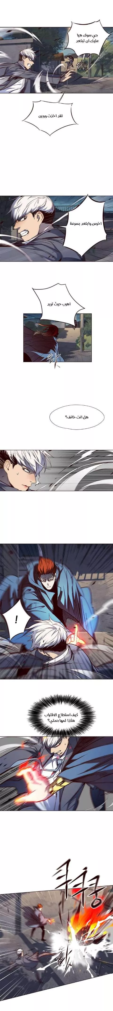 Read Eleceed AR Manga Online