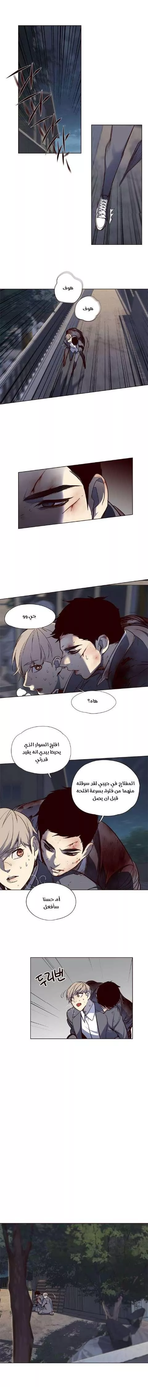 Read Eleceed AR Manga Online