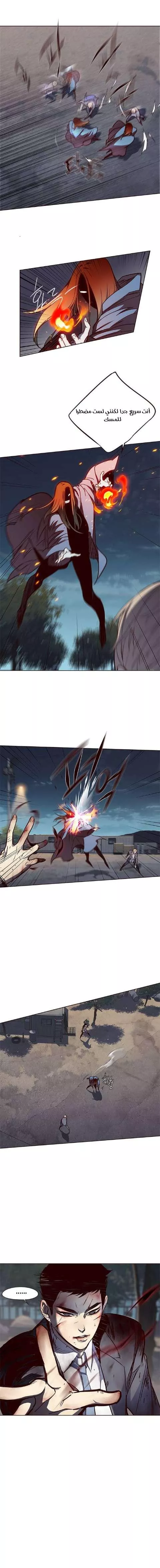 Read Eleceed AR Manga Online