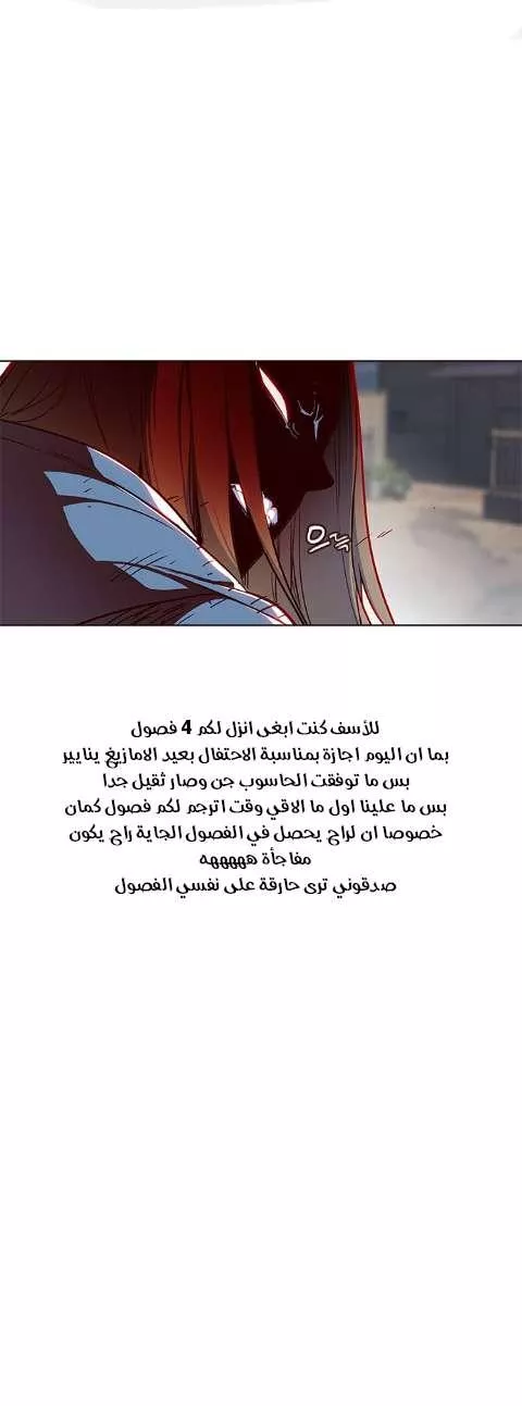 Read Eleceed AR Manga Online