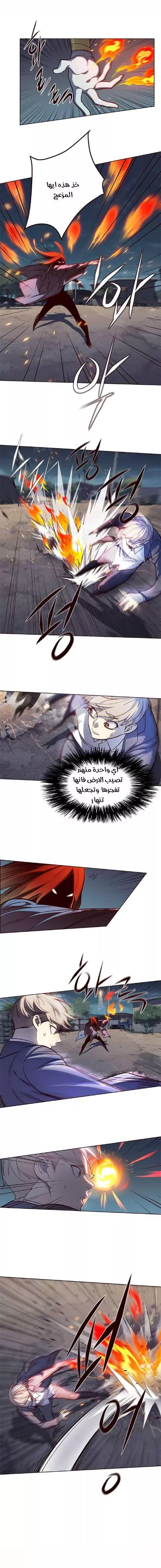 Read Eleceed AR Manga Online