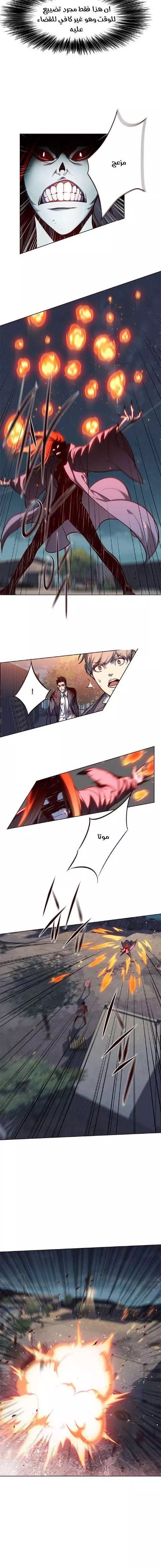 Read Eleceed AR Manga Online