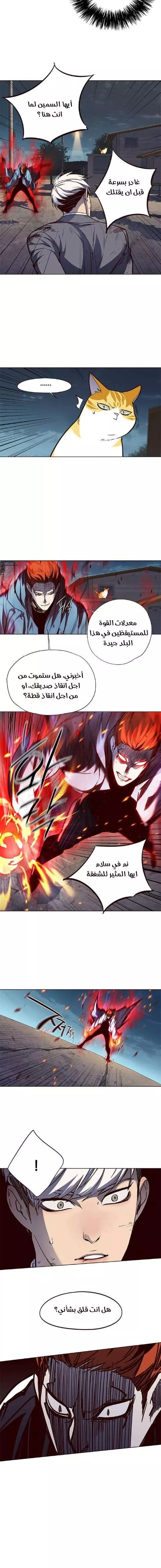 Read Eleceed AR Manga Online