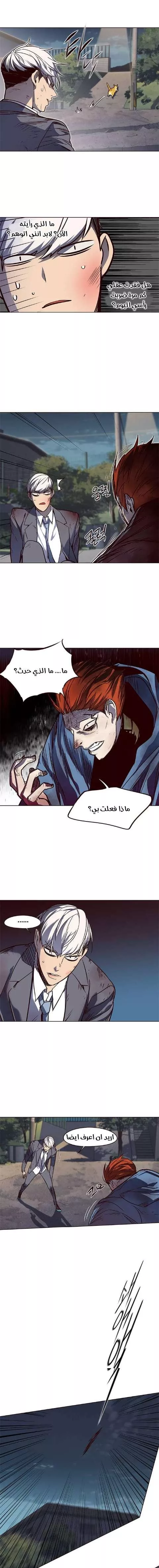 Read Eleceed AR Manga Online