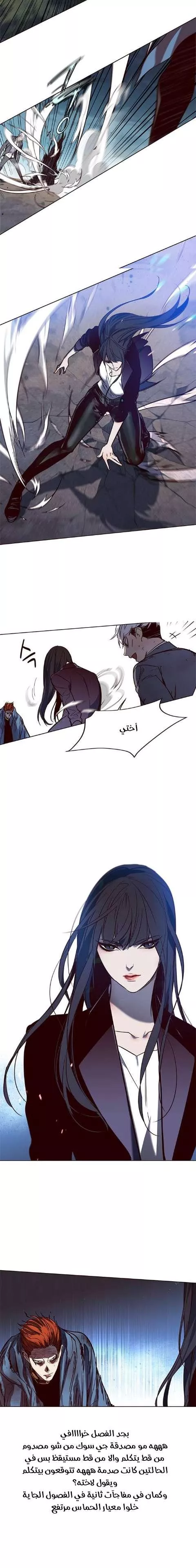 Read Eleceed AR Manga Online