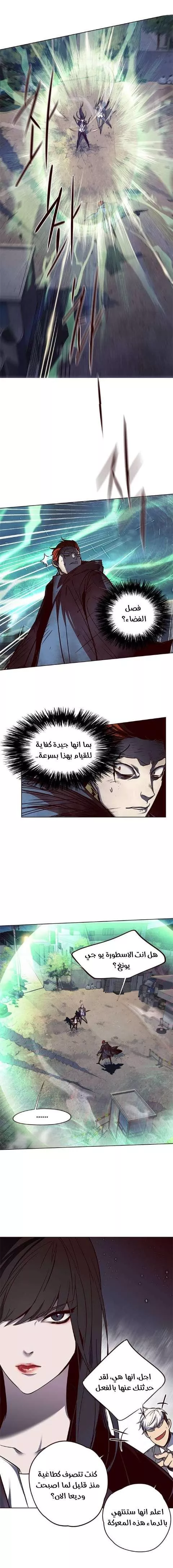 Read Eleceed AR Manga Online